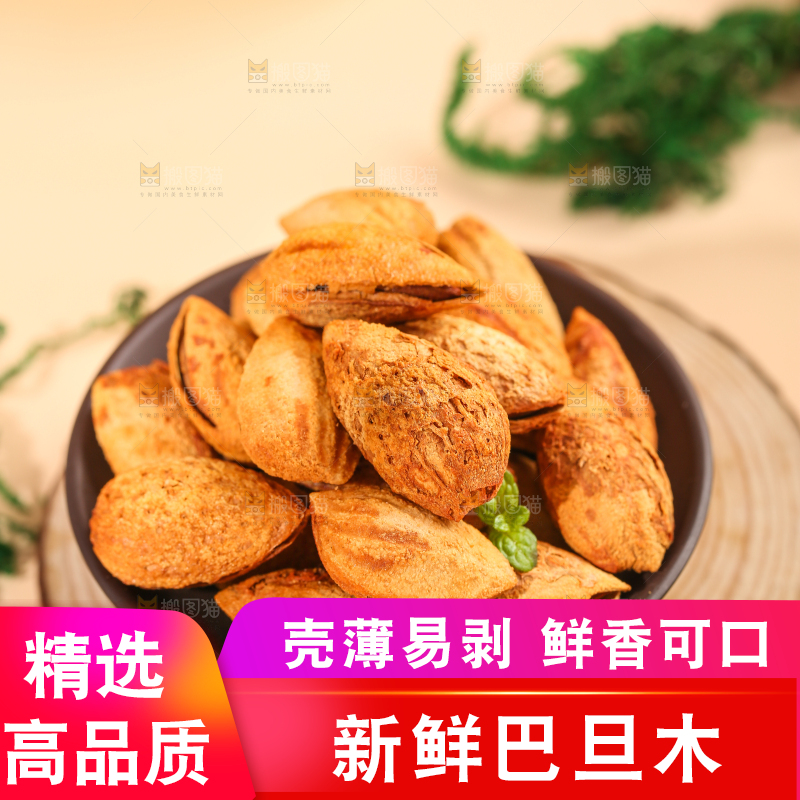 木板上放着一碟巴旦木