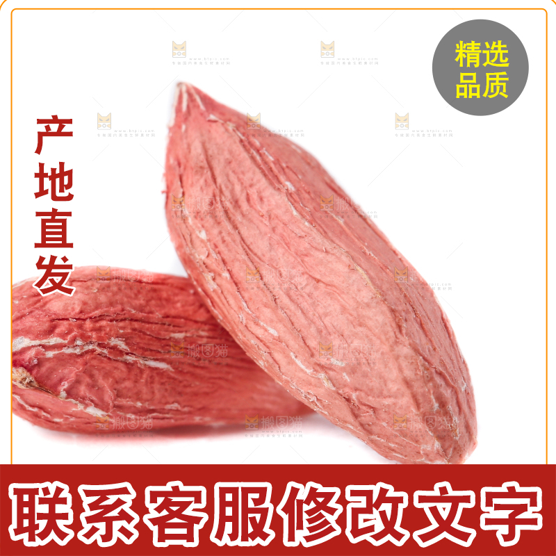 白底上放着山东花生米