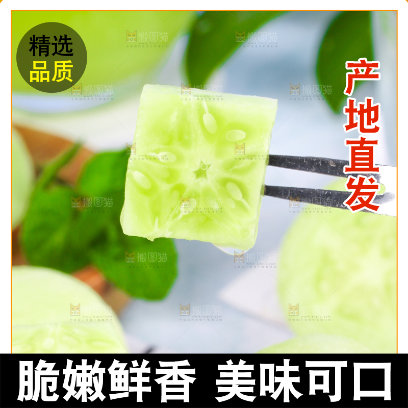 叉子叉着一块金童玉女黄瓜