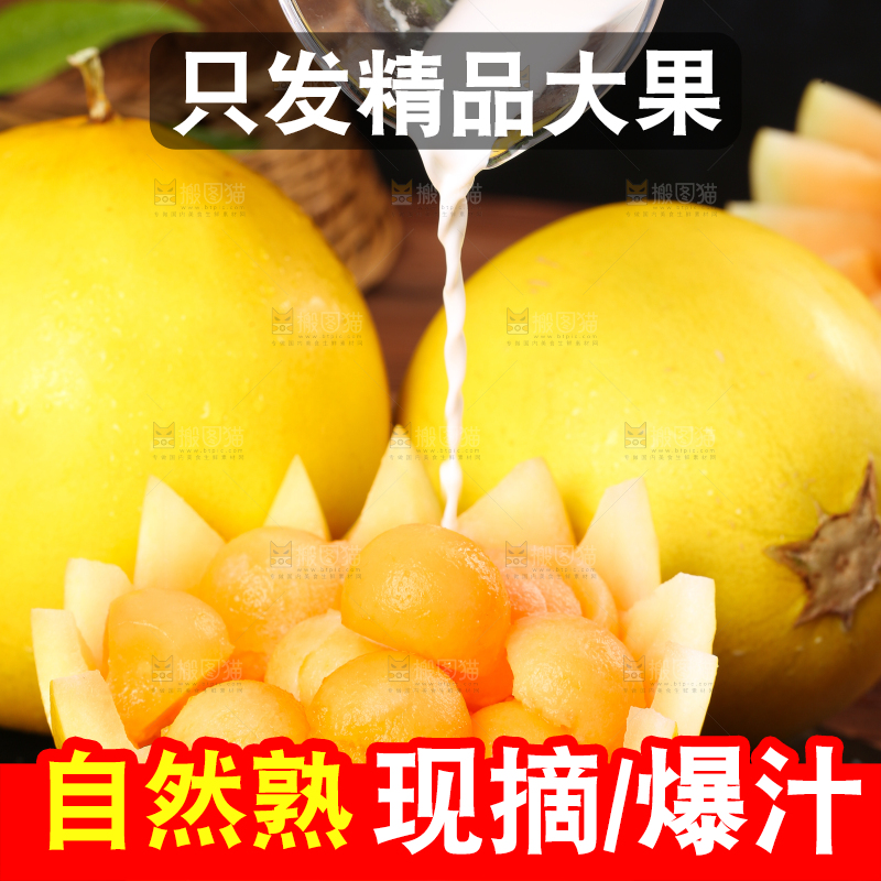 深底上放着黄河蜜瓜果肉