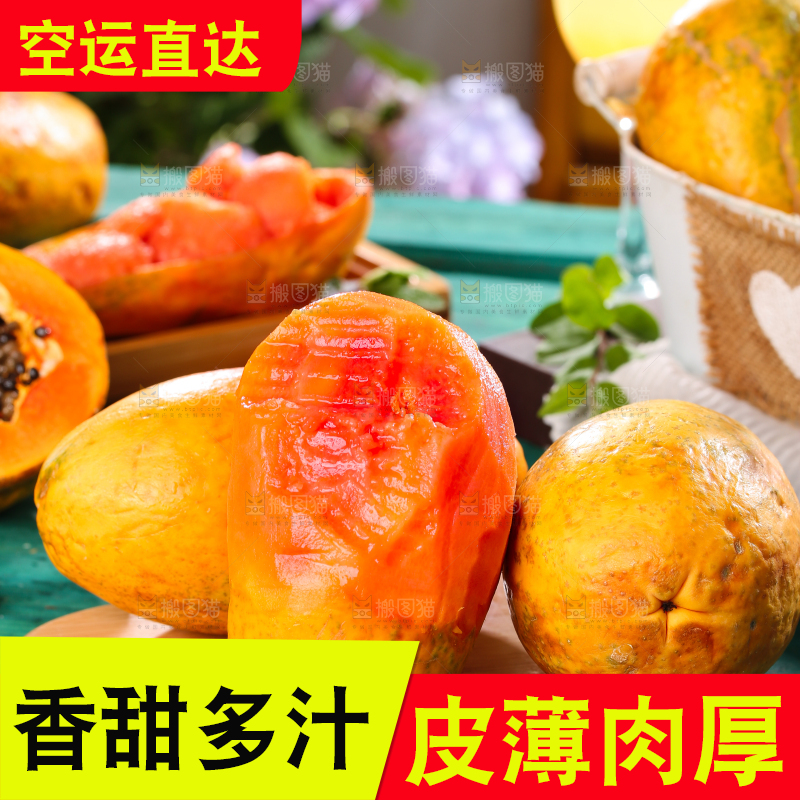 木板上的海南红心木瓜