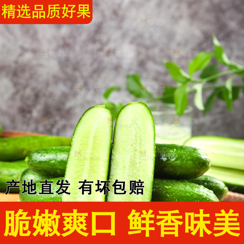 石板上放着水果小黄瓜