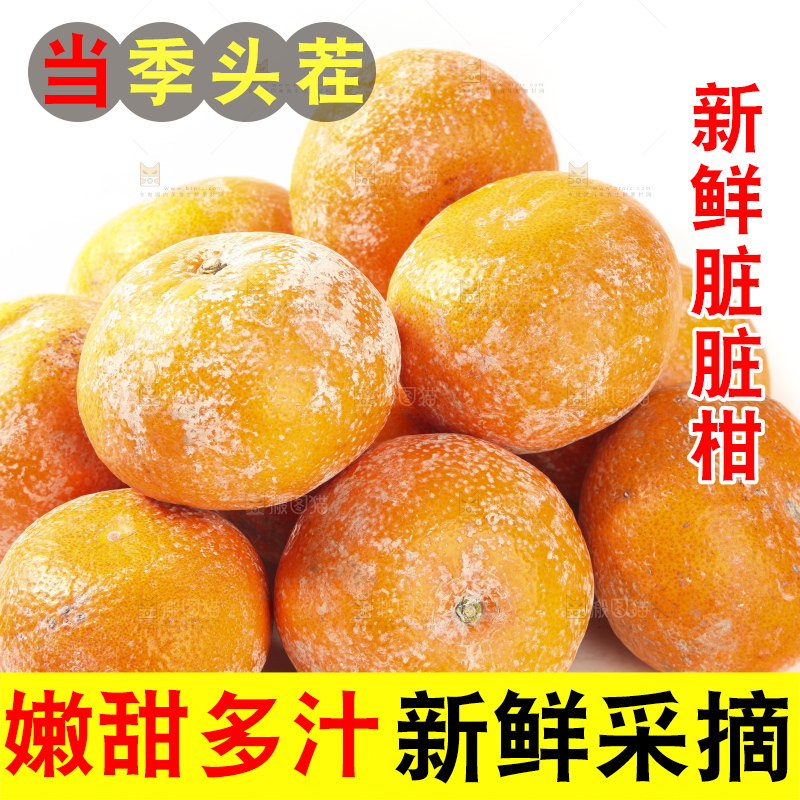 一堆脏脏柑放在白底上