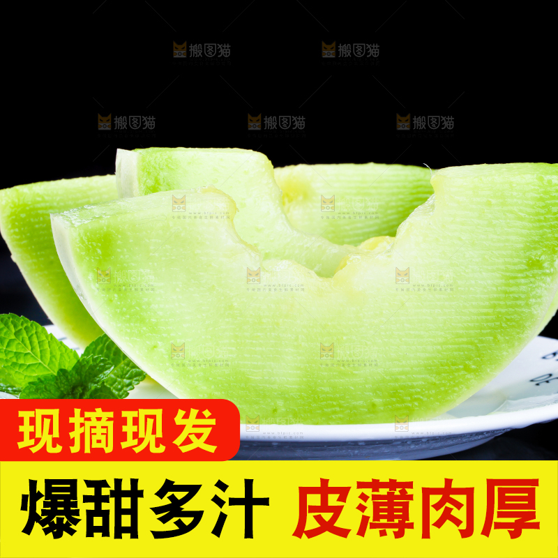 玉菇甜瓜主图