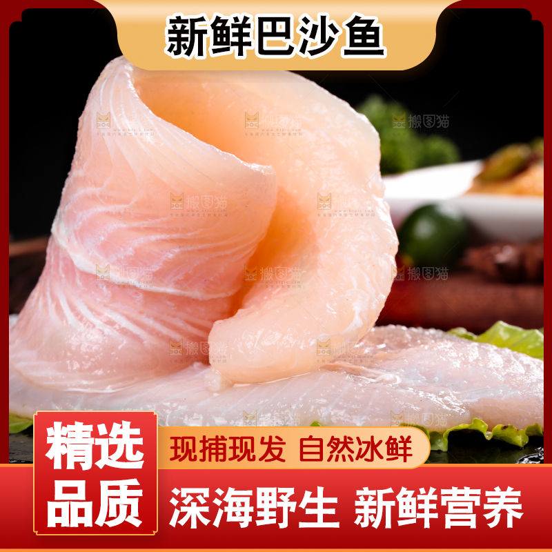 黑石板上的越南巴沙鱼