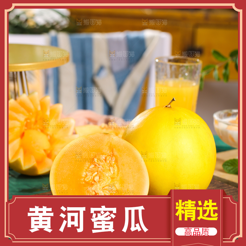 深底上放着切开的黄河蜜瓜