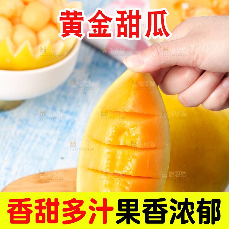 手拿切开的黄河蜜瓜