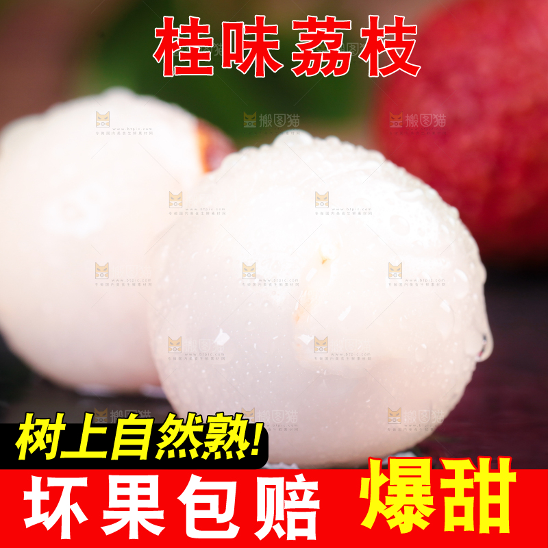 黑底上放着剥皮的荔枝