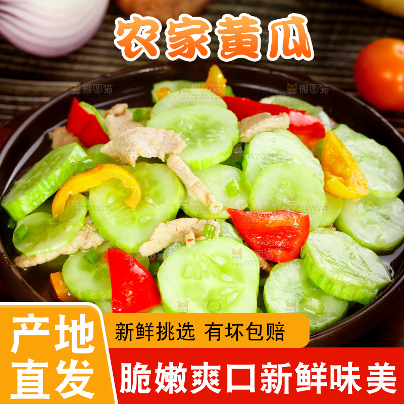 木底上放着一盘黄瓜炒肉