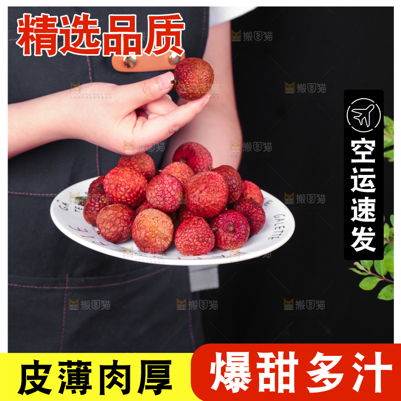 手拿新鲜荔枝