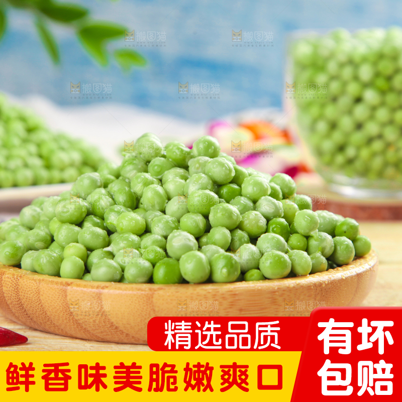 盘子里装着豌豆仁