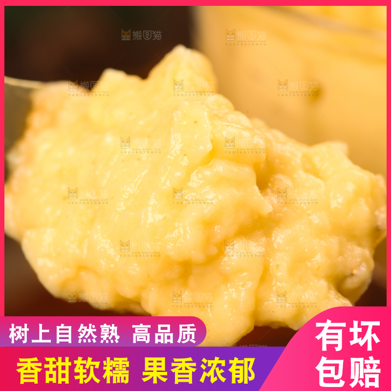 叉子上的榴莲果泥