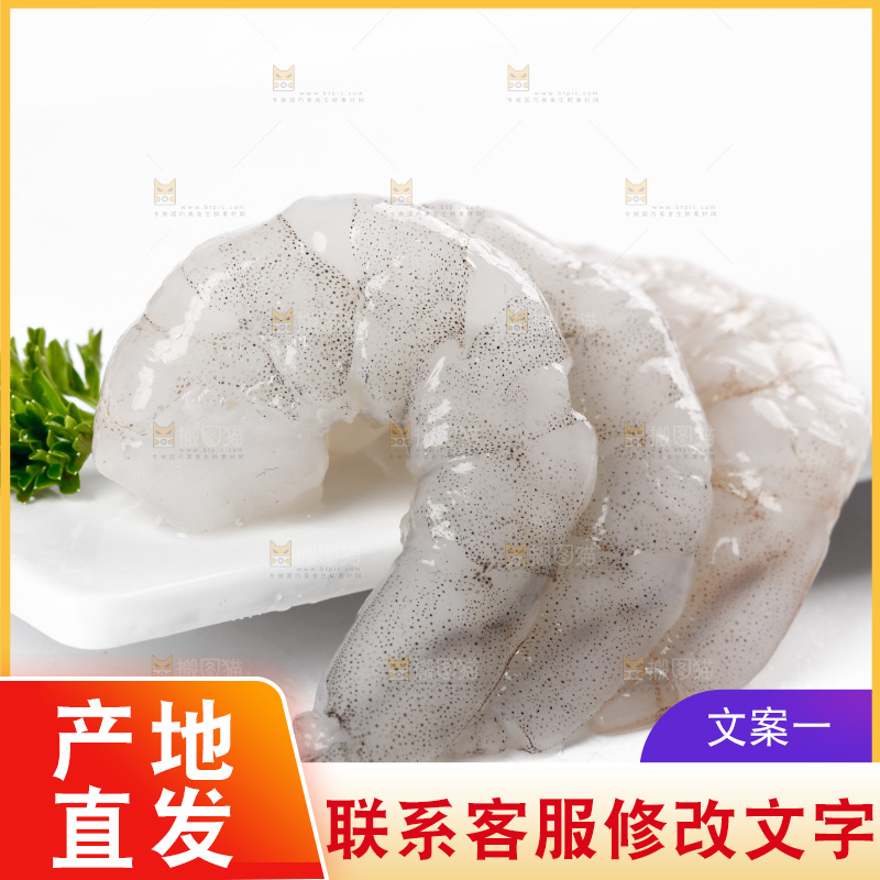 盘子里的新鲜青虾仁