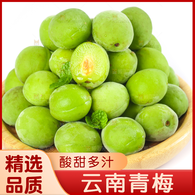 一盘脆青梅放在白底上