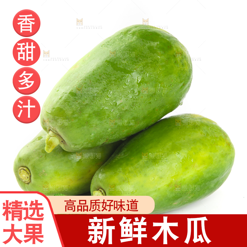 白底上的青木瓜