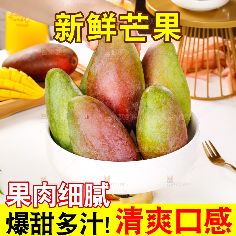 浅底上放着一盘新鲜的贵妃芒