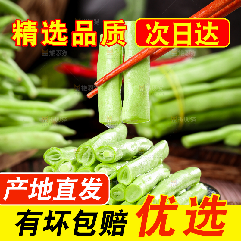 盘子里装着切好的青四季豆
