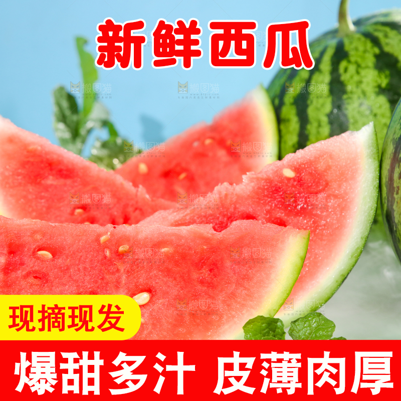 浅底上的放着切开的新鲜麒麟西瓜