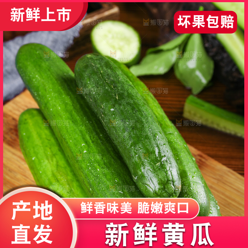 木板上放着水果小黄瓜