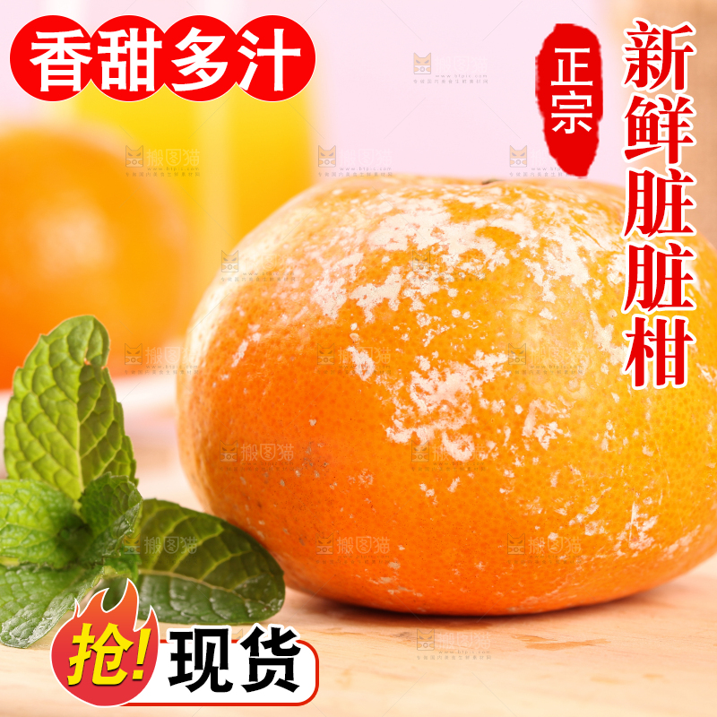 木底上的新鲜茂谷柑