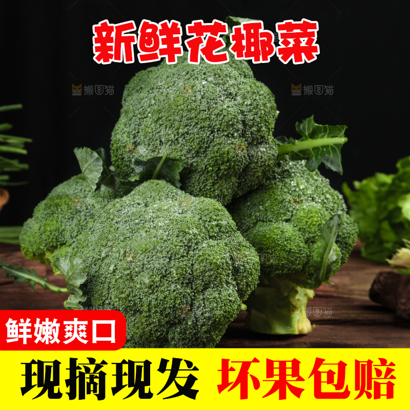 木底上放着新鲜的西兰花