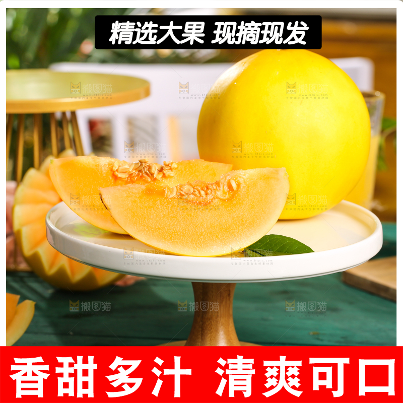 深底上放着切开的黄河蜜瓜