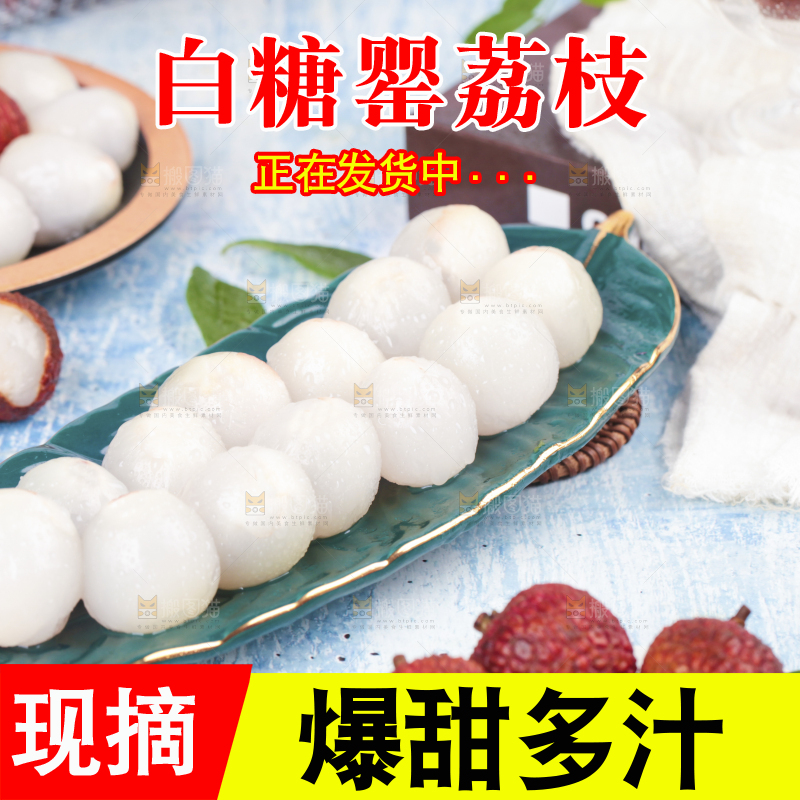 浅底上放着一盘荔枝果肉