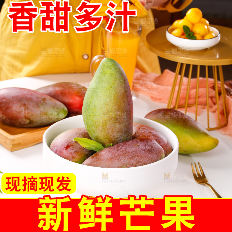 浅底上放着一盘新鲜的贵妃芒