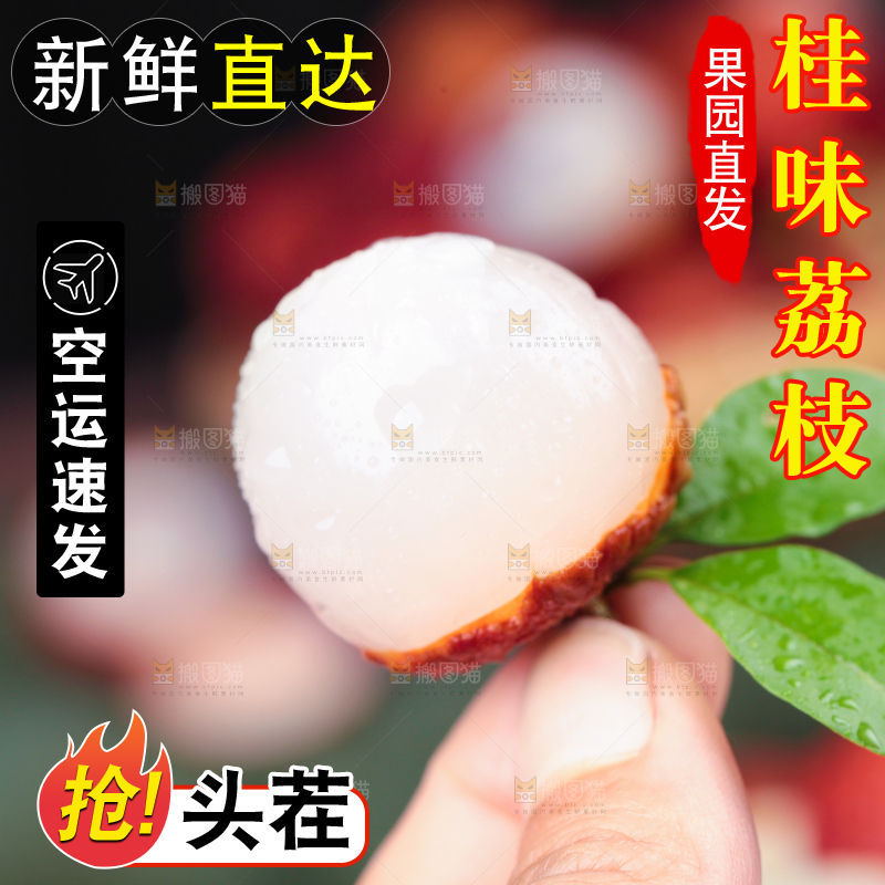 手拿剥皮的新鲜荔枝