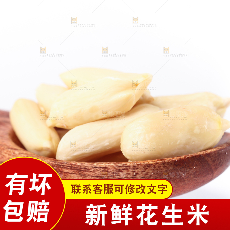 勺子里放着小瘪子花生米
