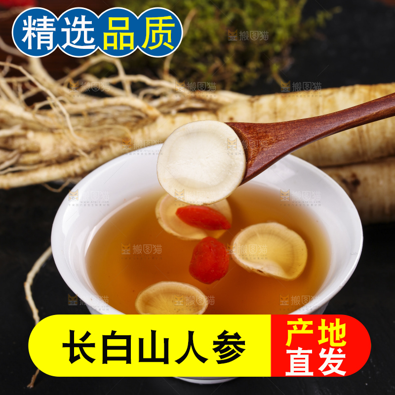 黑石板上的鲜参