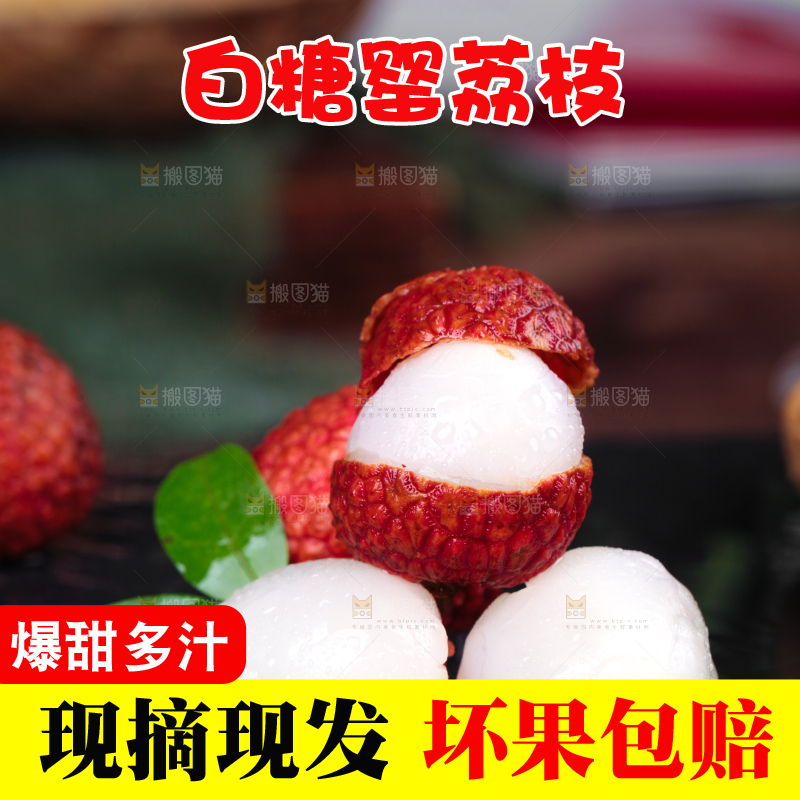 黑石板上的新鲜荔枝