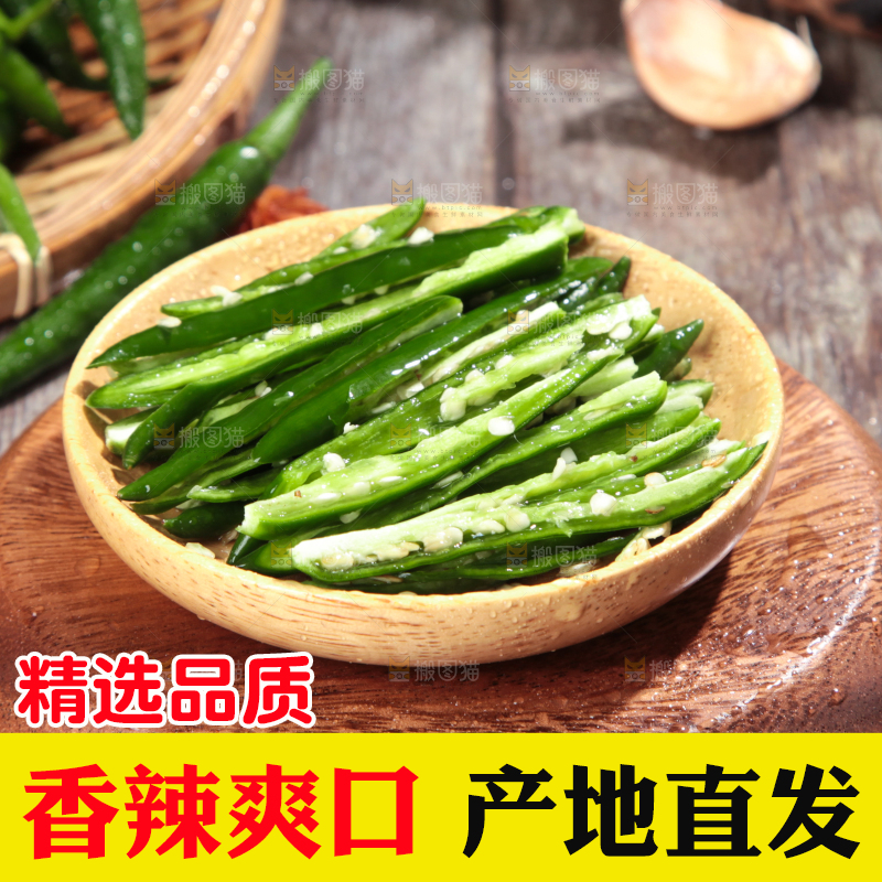 木底上放着一盘青小米辣丝