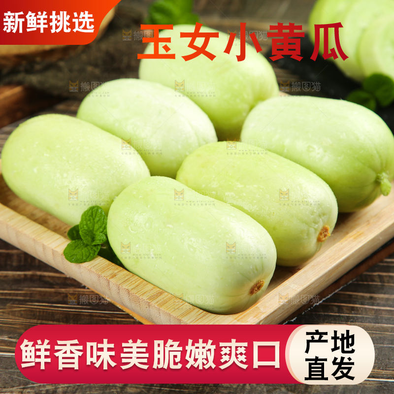 木底上放着一盘拇指小黄瓜