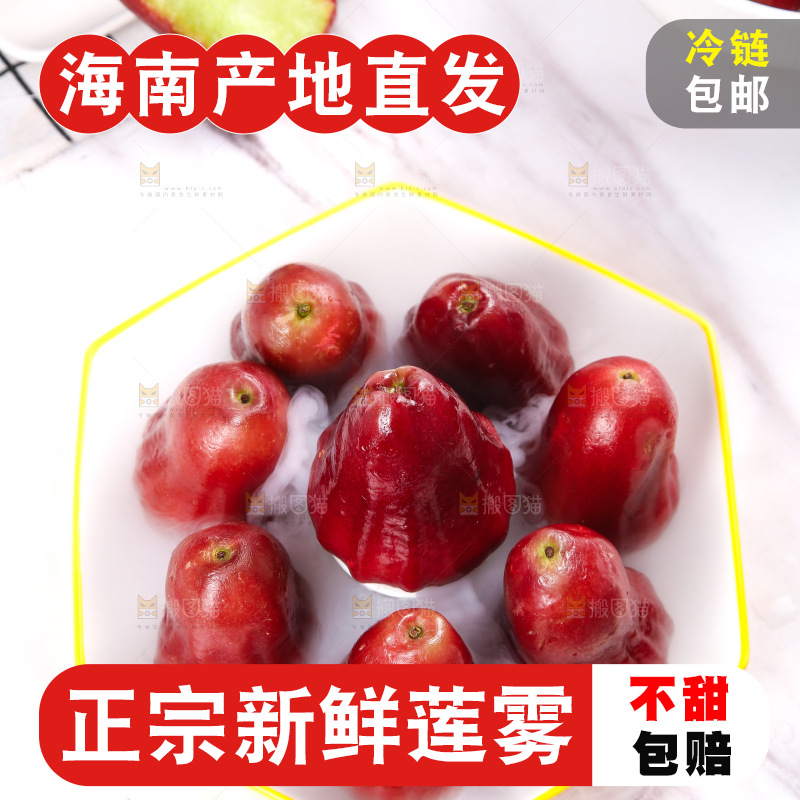 浅底上放着一盘新鲜莲雾