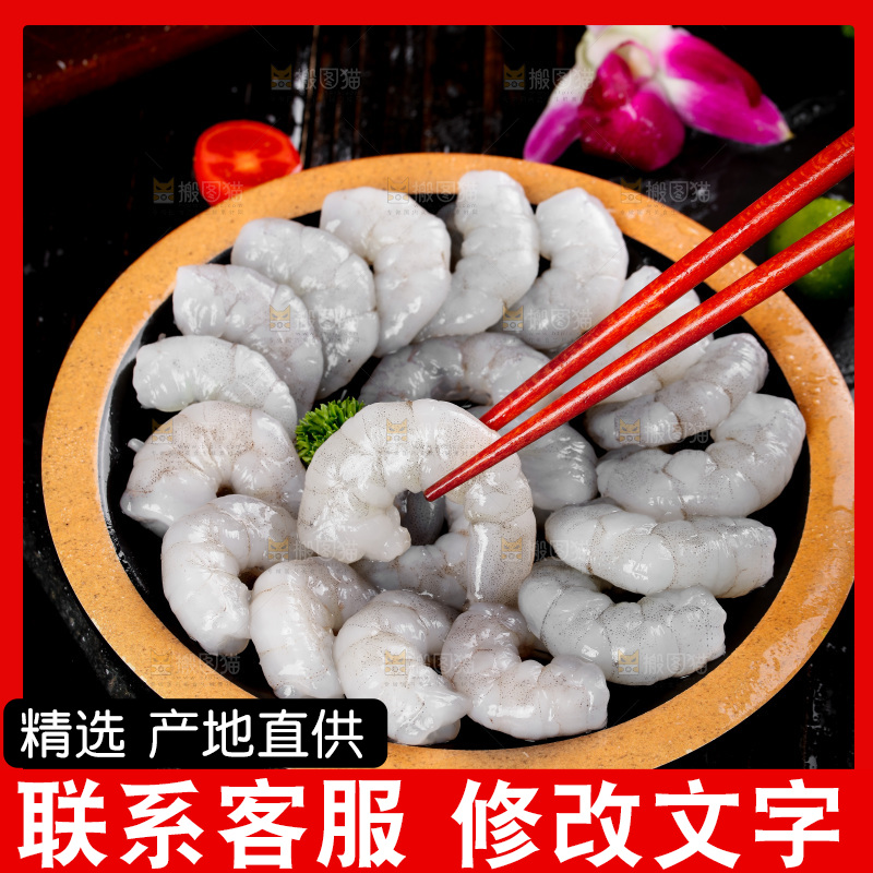 筷子夹着虾仁