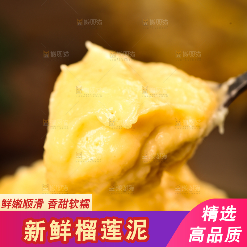 勺子里的榴莲肉泥