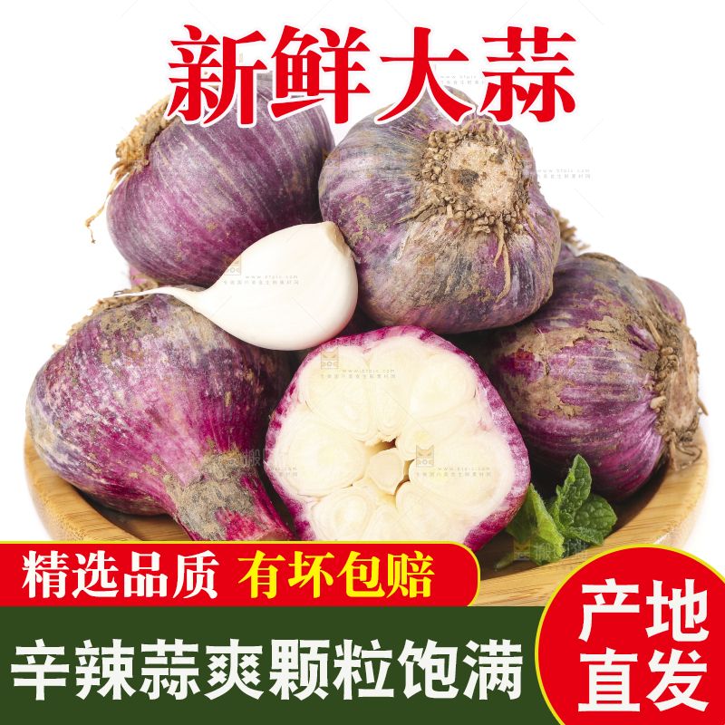 盘子里装着紫皮多重蒜