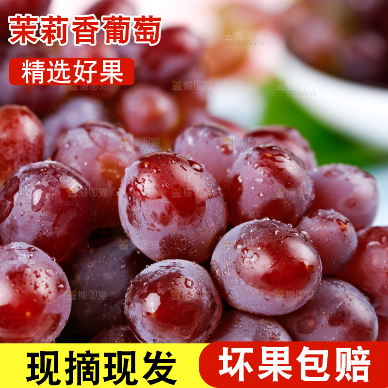 盘子里装着茉莉香葡萄