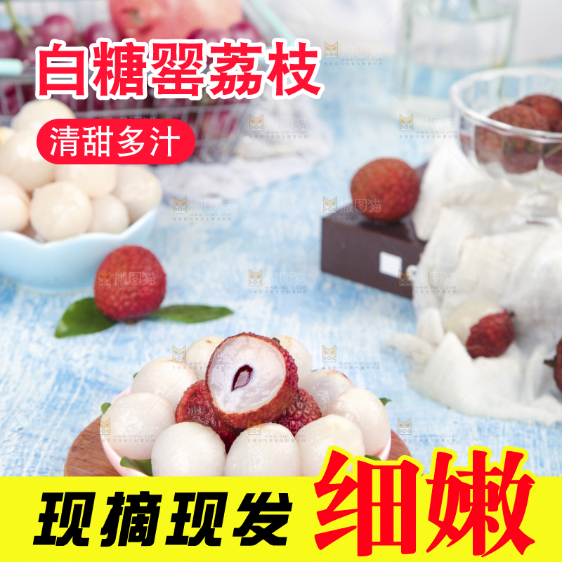 蓝底上放着一盘剥皮的荔枝