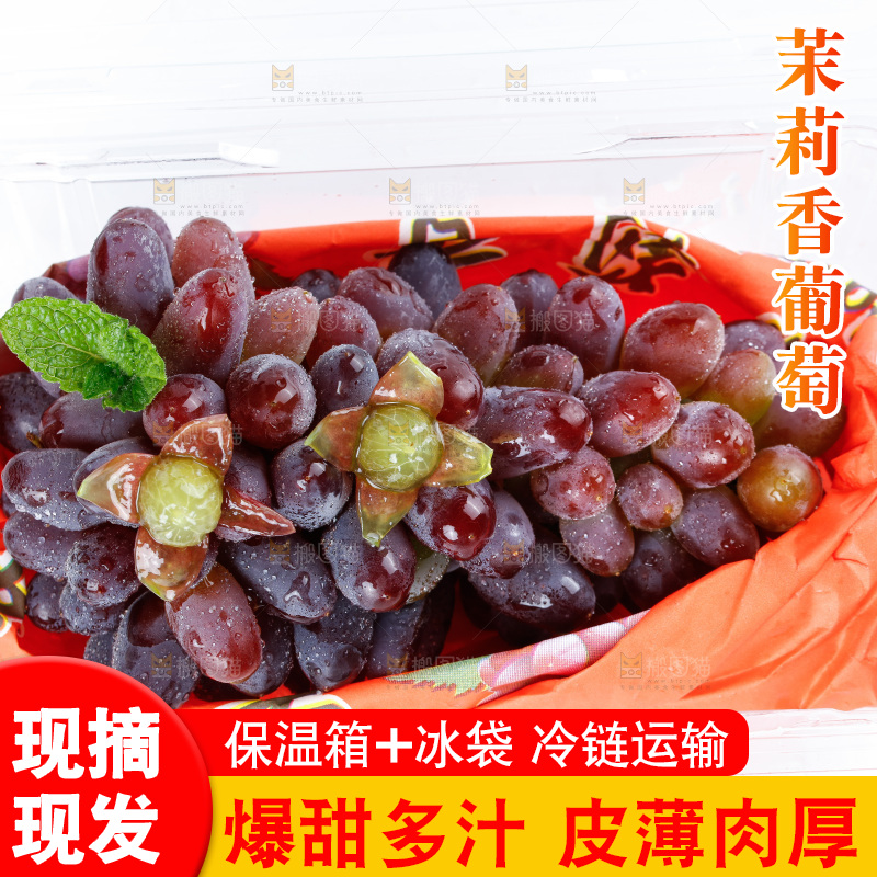 白底上放着云南茉莉香葡萄