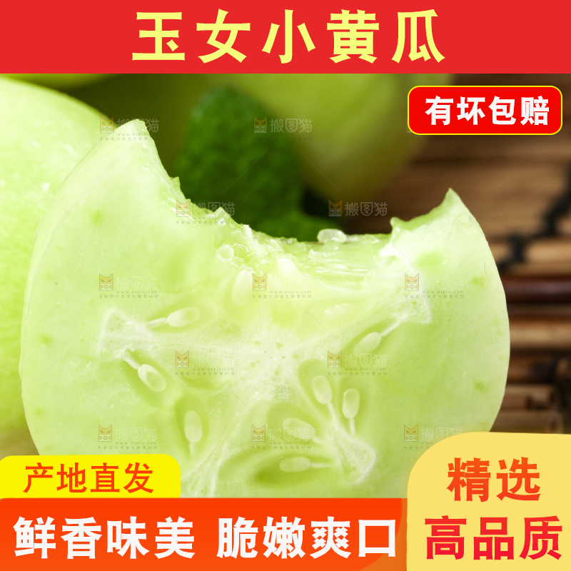 木板上放着切开的玉女黄瓜