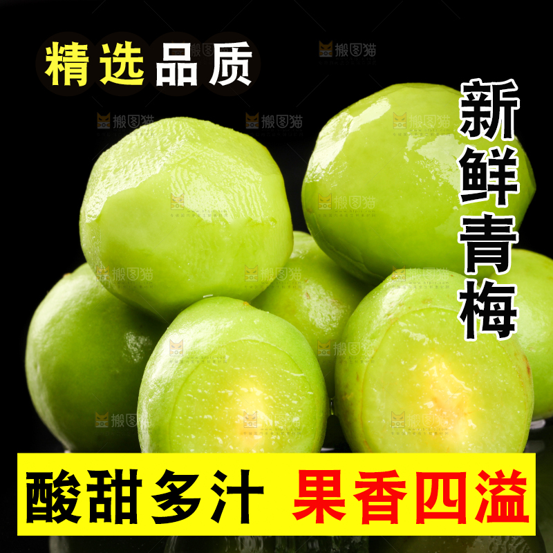 黑底上放着云南大理青梅