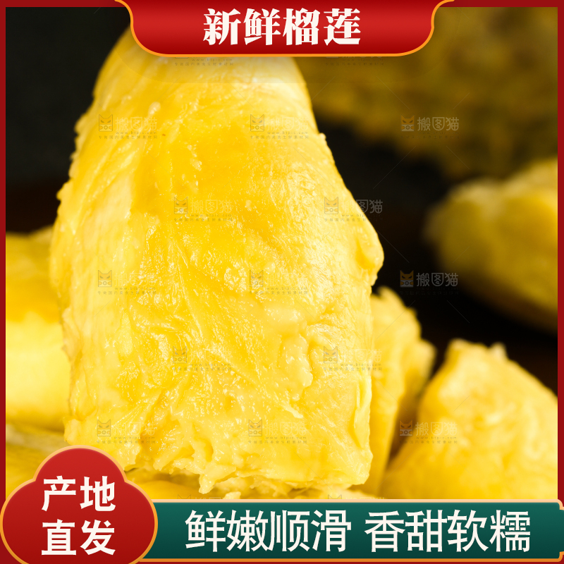 木板上的泰国甲仑榴莲