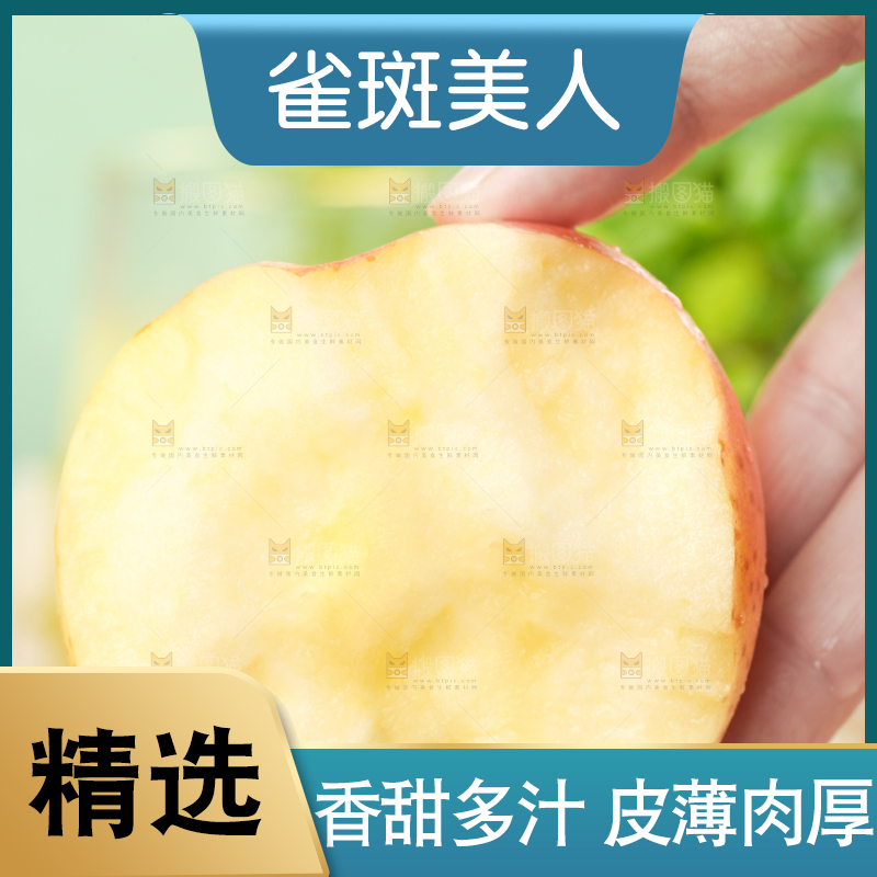 手里拿着新鲜苹果