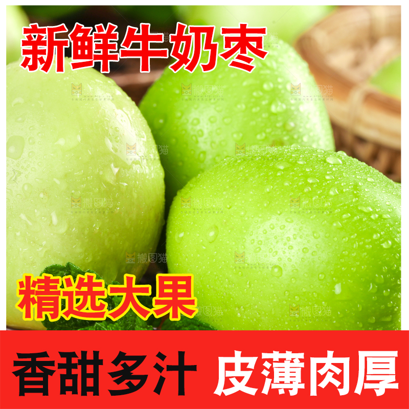 木板上放着新鲜牛奶枣