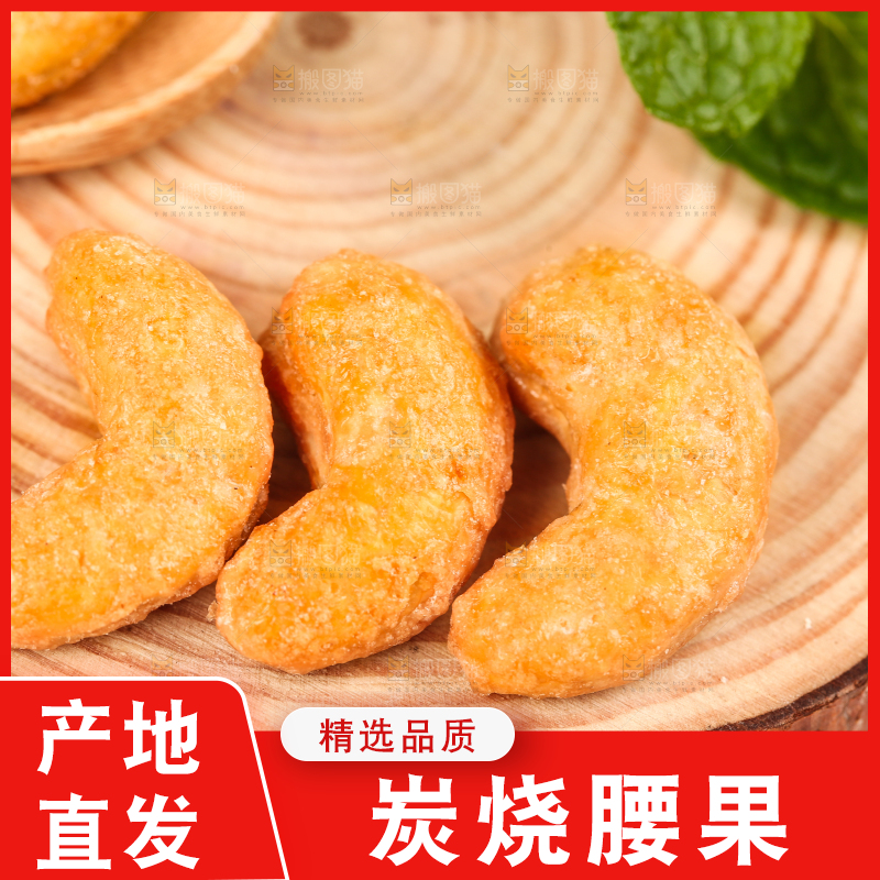 木底上的介寿果
