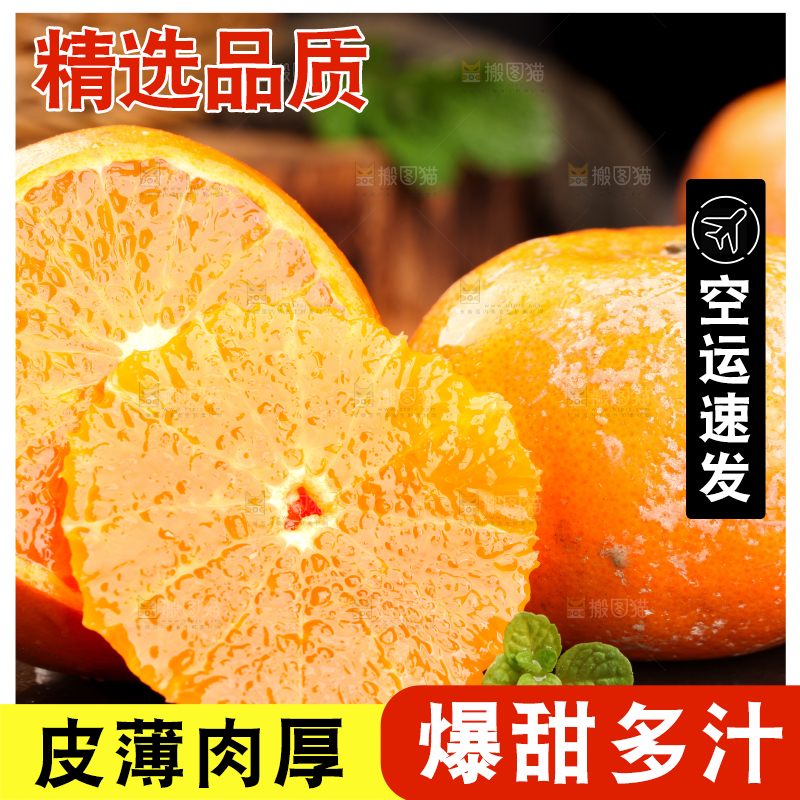 黑底上放着切开的脏脏柑