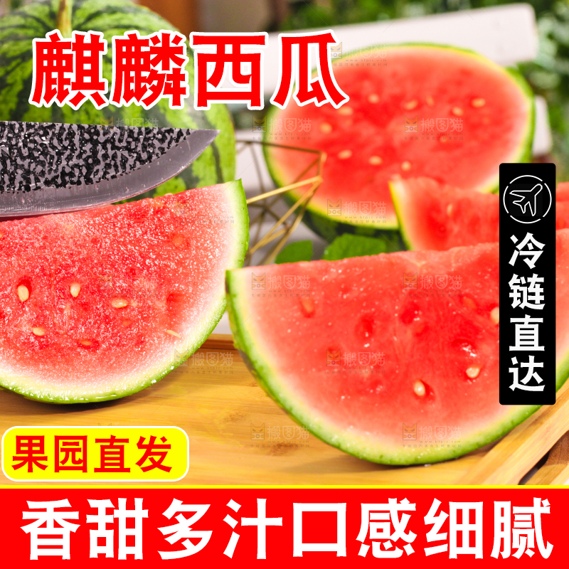 木底上放着切开的红肉麒麟瓜