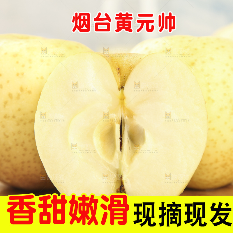 切开的黄元帅放在木底上